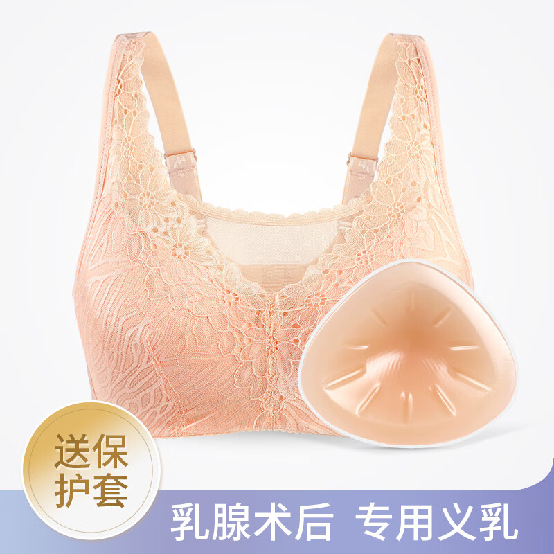 术后专用义乳文胸二合一假胸乳房夏季薄款美背无钢圈胸罩文胸 粉色 75/A