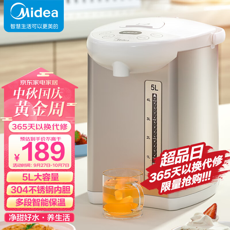 美的（Midea）电热水瓶热水壶电水壶304不锈钢净甜水壶热水瓶多段控温保温恒温开水壶电水壶烧水壶Colour201属于什么档次？