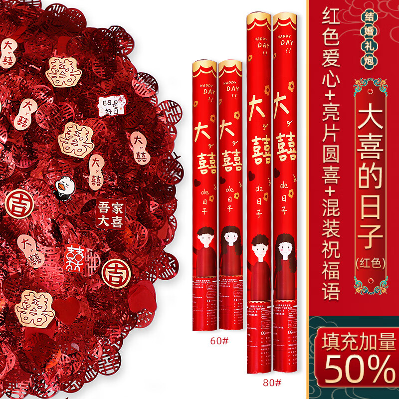 结婚礼炮婚礼专用礼筒炮手持彩带喷花筒礼花炮礼泡筒礼花用品大全