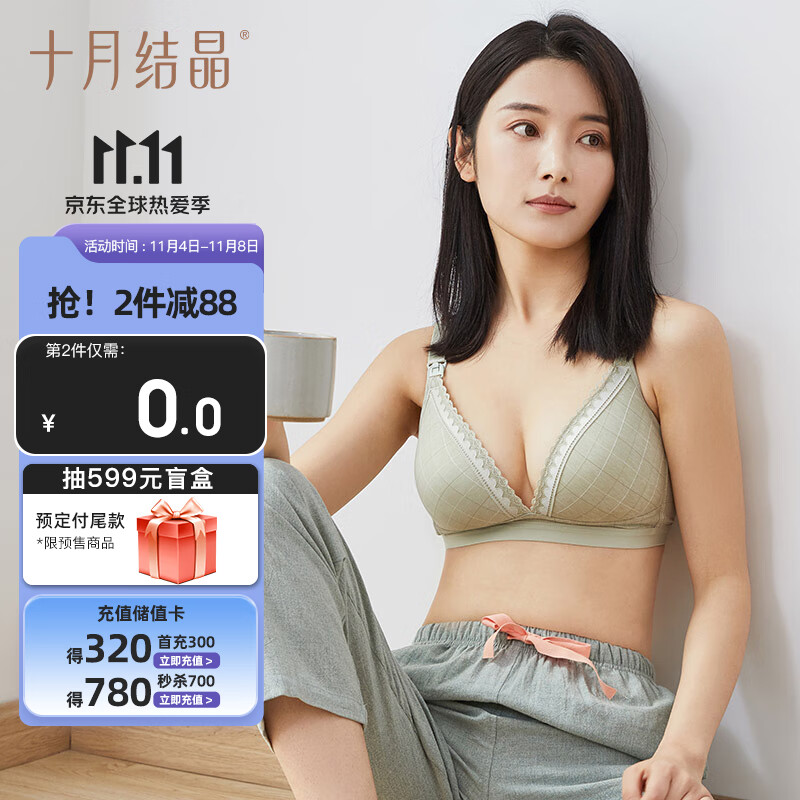 十月结晶 孕妇内衣女薄款聚拢哺乳文胸怀孕期喂奶专用上开扣文胸 绿格 L码怎么样,好用不?