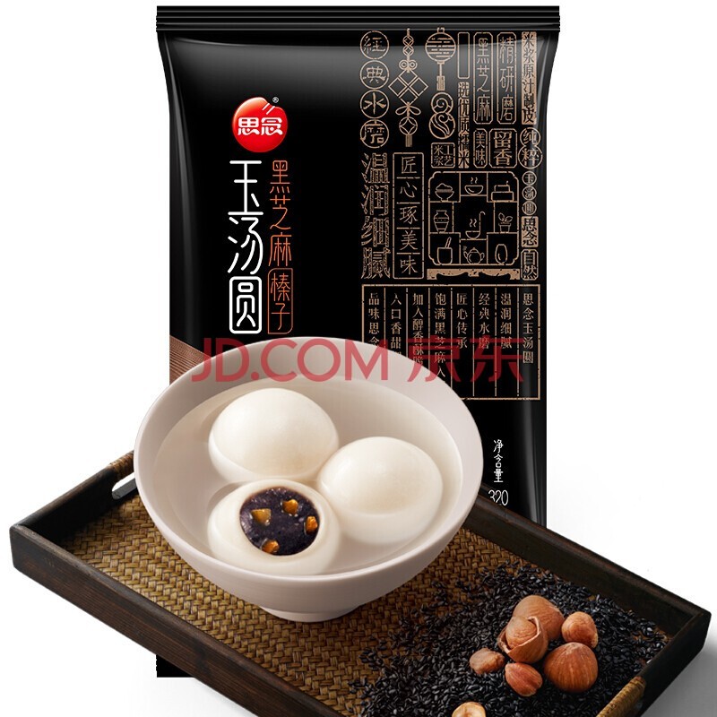 思念思念汤圆玉汤圆金玉豆沙黑芝麻八宝豆沙巧克力汤圆 无糖黑芝麻