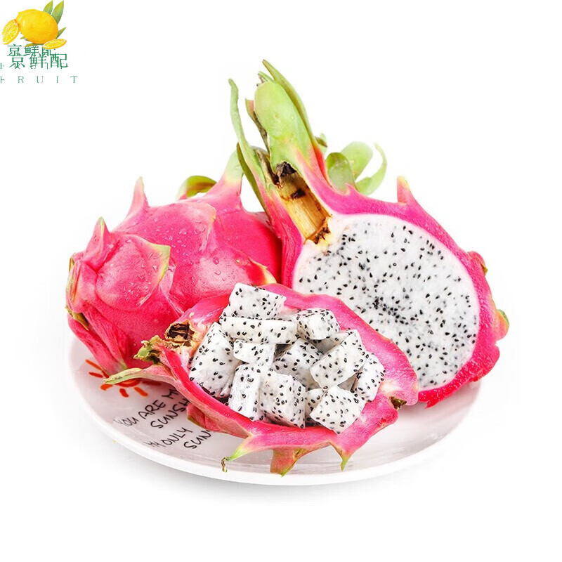 京臻峙果越南白心火龙果新鲜热带水果红皮白肉火龙果 2.5kg