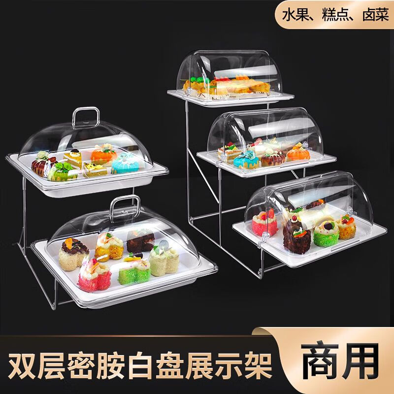 嘉宝日用自助餐甜品展示托盘自助餐点心架多格密胺面包蛋糕防尘保鲜盖果盘 大号白盘深4+手提盖+单层架