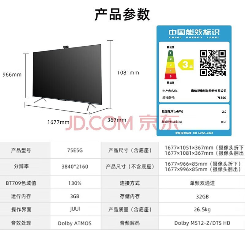 大屏4K超清电视品牌排行前十：这10款画质王者机型必看-图片6