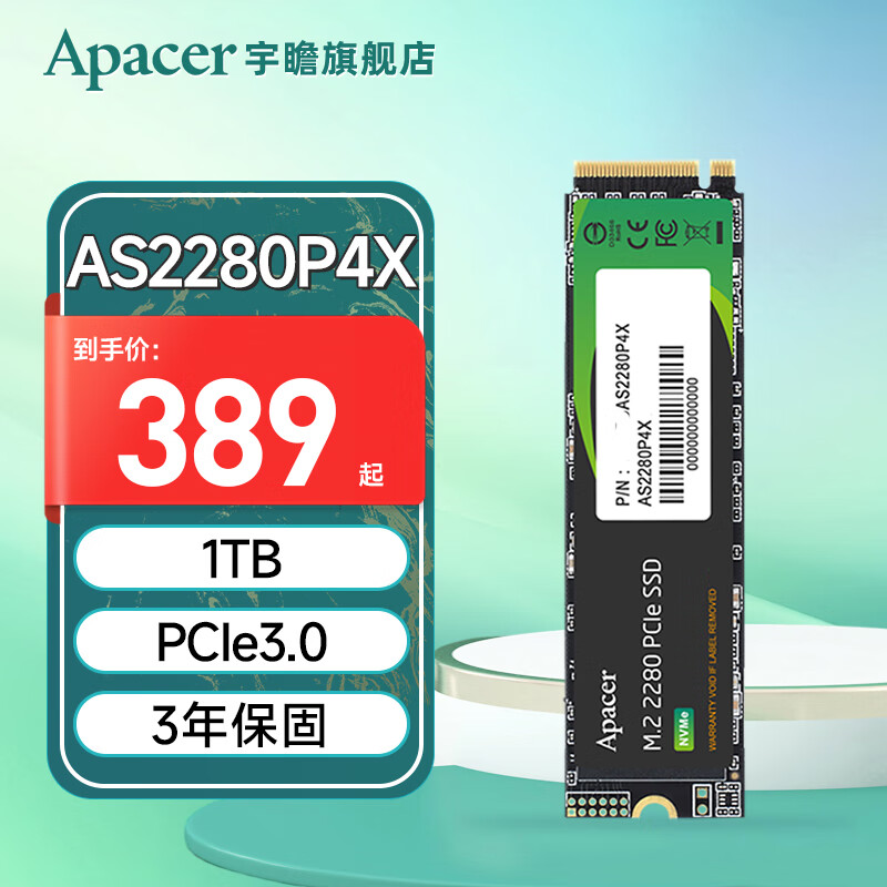 Apacer 宇瞻 AS2280P4 1T M.2 NVME 固态硬盘