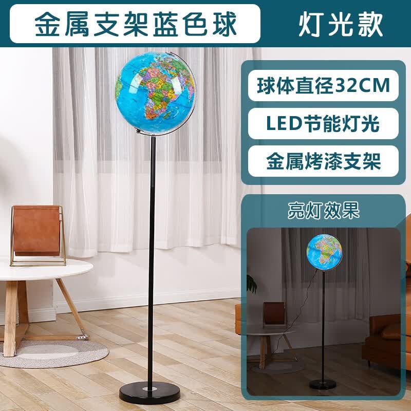 落地式地球仪摆件高端大号特大号欧式仿古3d立体悬浮雕轻奢高档工艺品办公室客厅摆件乔迁礼品 金属支架32cm蓝色球(带灯)
