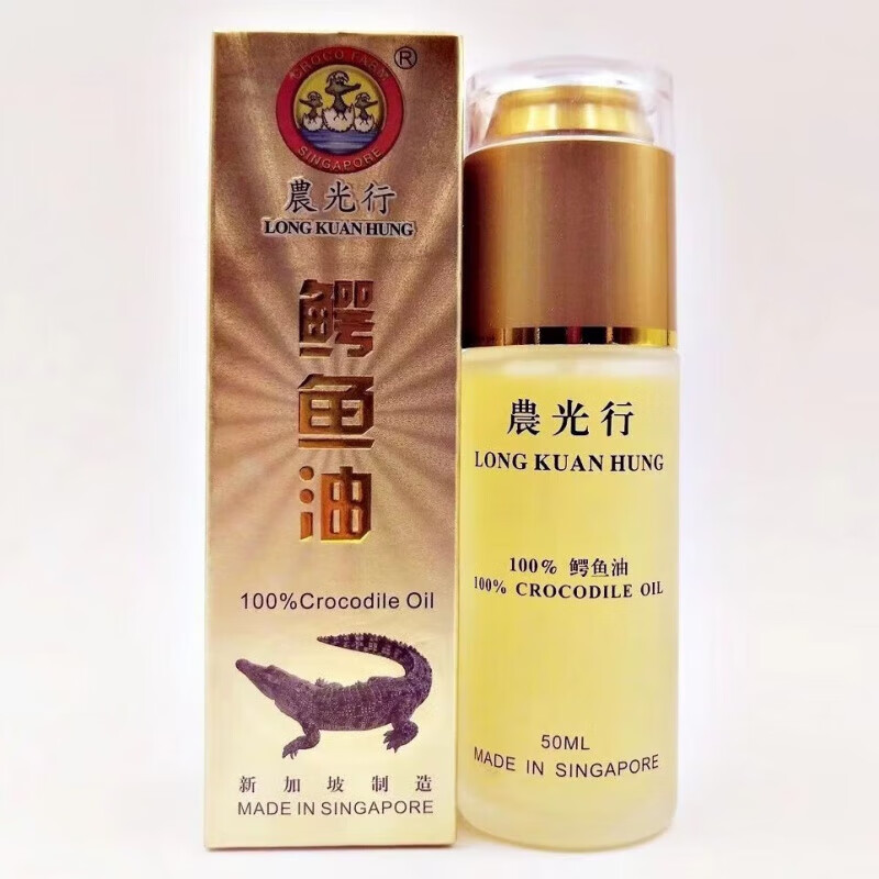 a[新加坡代购] 新加坡农光行鳄鱼油