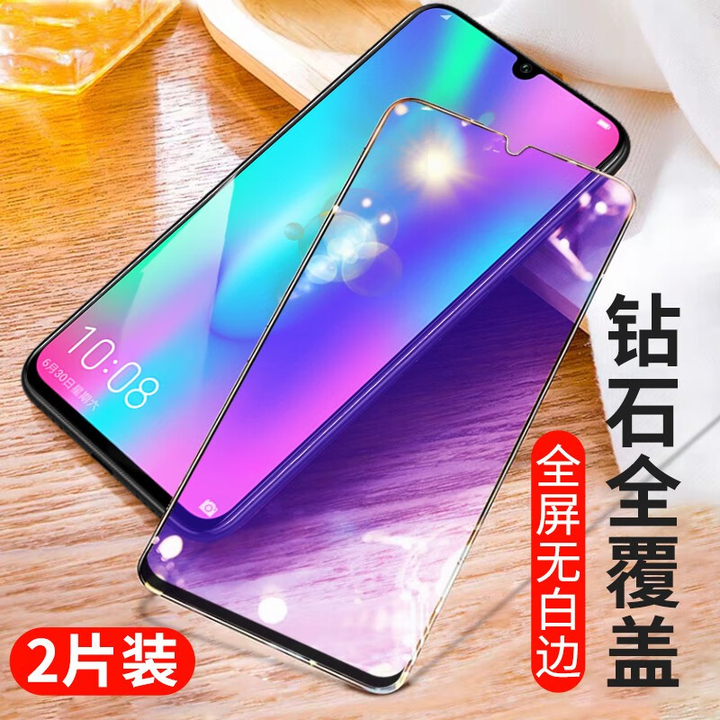 【2片装】骆尊 适用华为荣耀10青春版钢化膜防窥膜抗蓝光全屏覆盖高清