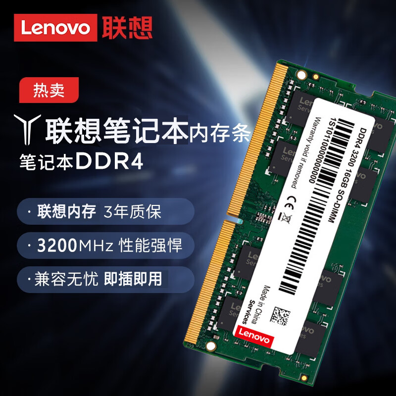 联想（Lenovo） 拯救者Y9000P/Y7000P原装笔记本内存条 联想DDR4 3200频内存扩展 内存卡 DDR4 3200 32G Y7000/Y7000P 2020款 2021款