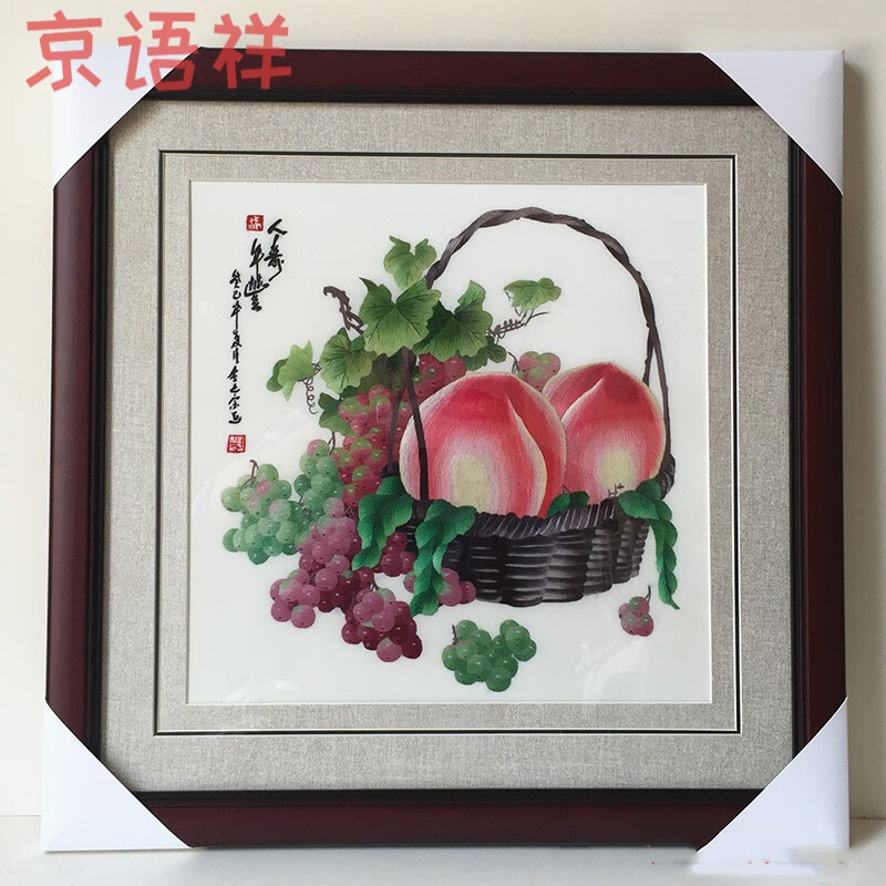 画广绣成品手工刺绣挂画国宝礼物画出国中国画送外国人 仙桃葡萄果篮