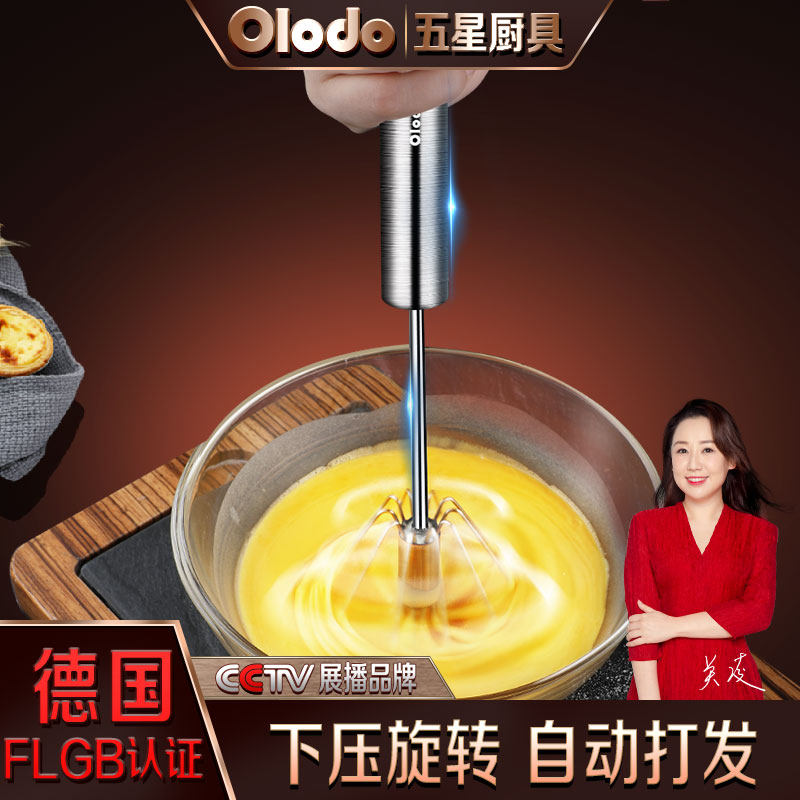 欧乐多半自动打蛋器 手动打蛋器 304不锈钢家用按压式烘焙奶油搅拌器打发器搅蛋器 小号304半自动打蛋器