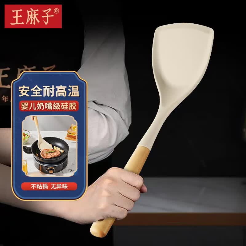 王麻子硅胶锅铲 耐高温榉木手柄煎锅铲不粘锅炒锅平底锅炒菜铲子怎么看?