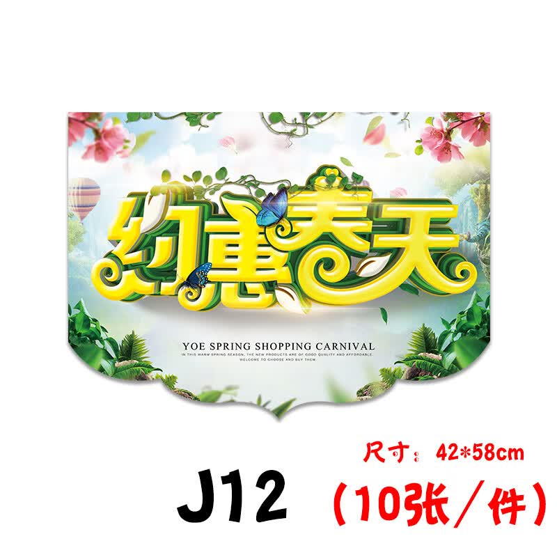 卫亮开业活动挂纸商超51节日布置盛大开业气氛悬挂大号吊旗挂旗约惠春