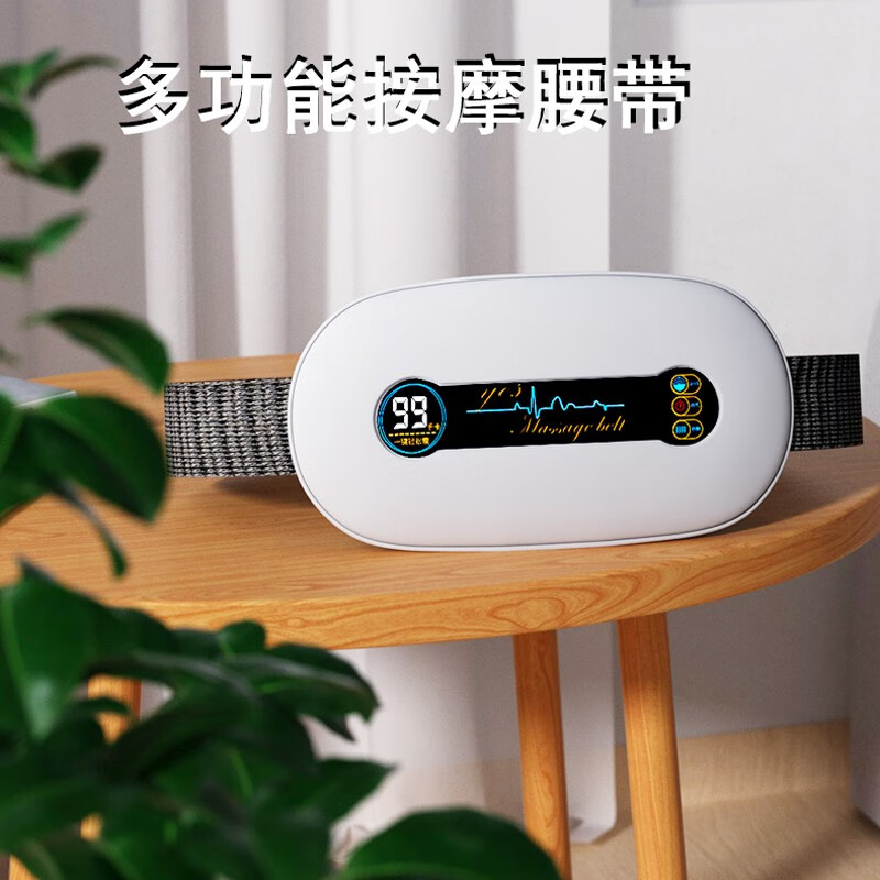 福然客腹部按摩器腰部按摩仪全身通用腰椎红光热敷护腰带腰腹两用按摩器
