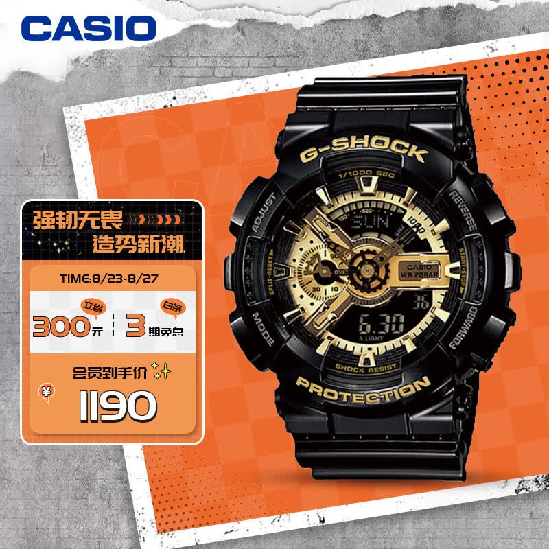 卡西欧（CASIO）手表男士黑金G-SHOCK学生电子日韩表七夕礼物送男友GA-110GB-1A属于什么档次？