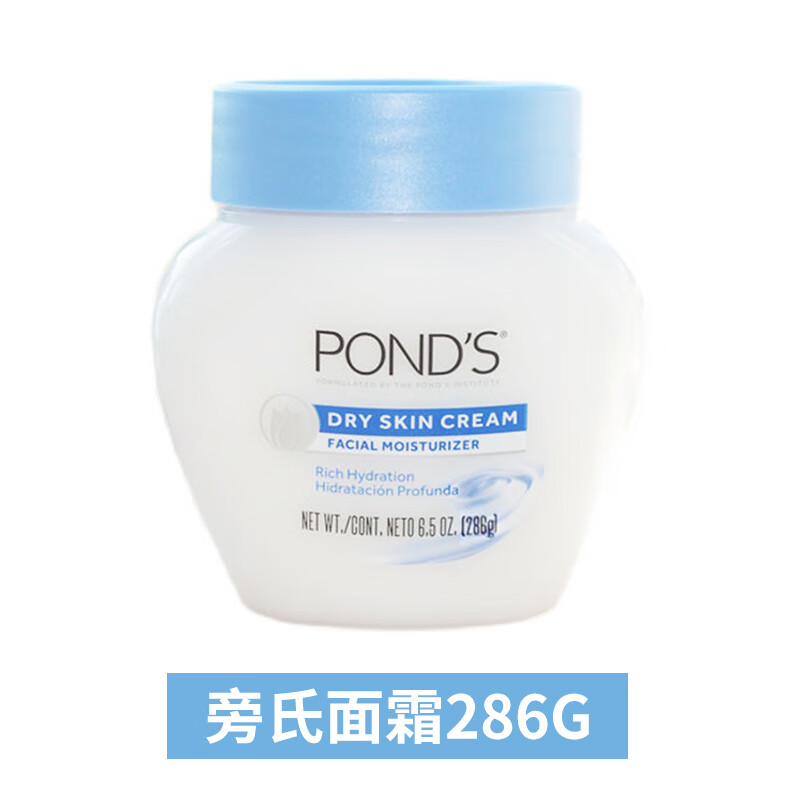 旁氏【官网旗舰】旁氏面霜补水保湿滋润冬天用锁水牛奶润肤霜妈 干性