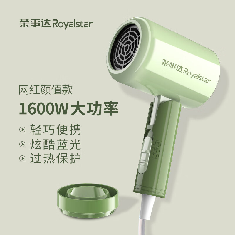 荣事达电吹风机家用大功率不伤发蓝光恒温护发速干吹风筒便携可折叠RC-230E 【普通款】-恒温护发可折叠