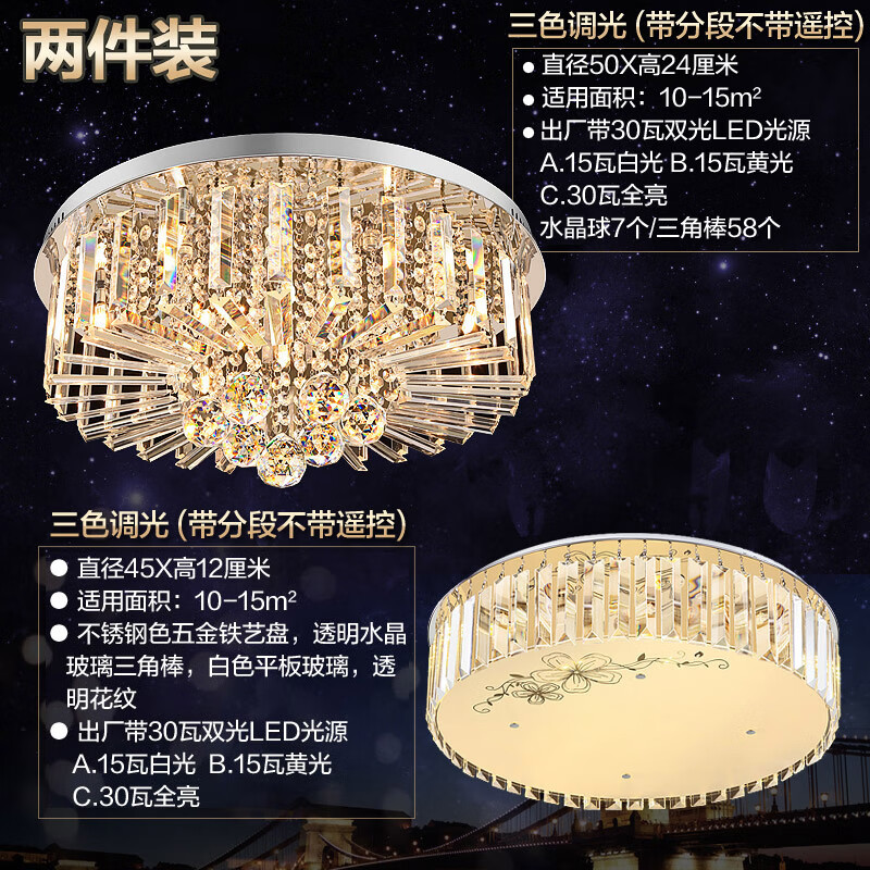 吊灯具轻奢现代简约大气家用组合套装 水晶球50厘米三色 五叶花圆45厘