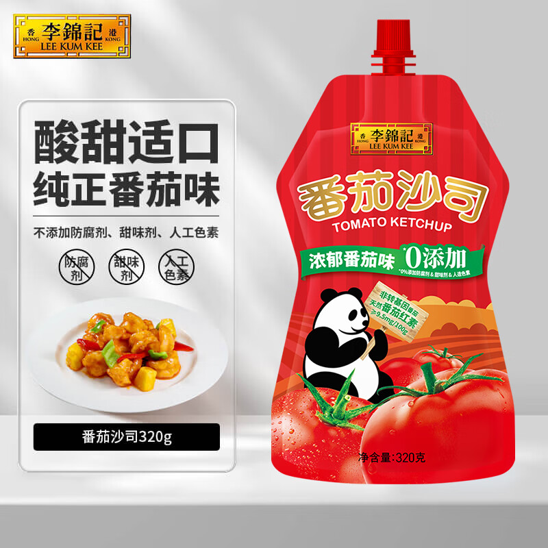 李锦记 番茄沙司320g 挤挤装  意面薯条蘸酱番茄酱