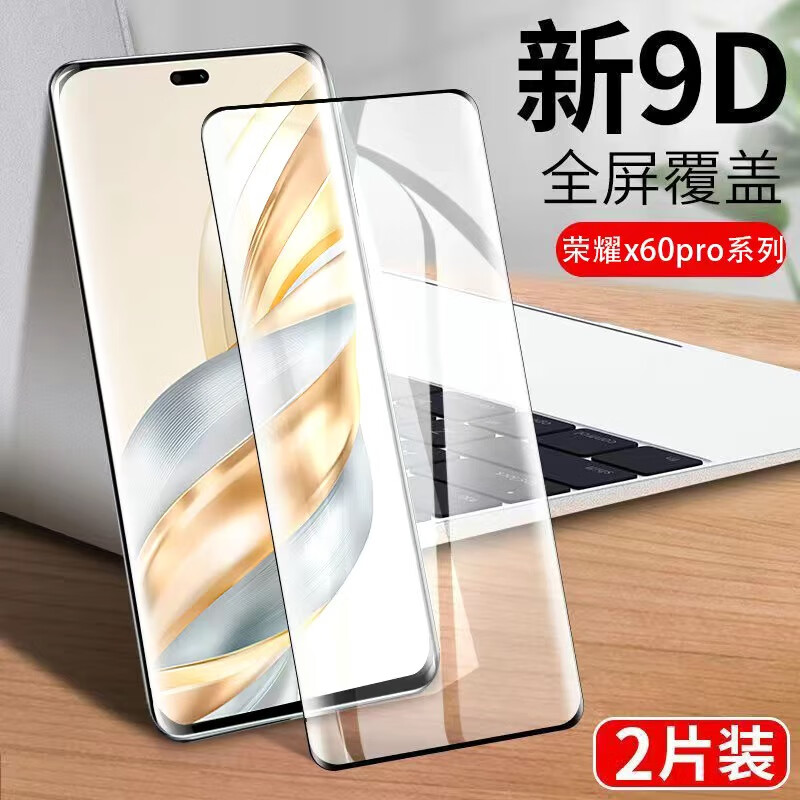 跃宝 适用荣耀X60Pro钢化膜曲面手机膜防窥全屏覆盖防摔防刮手机膜保护贴膜 荣耀X60Pro【高清曲屏钢化膜】两片装