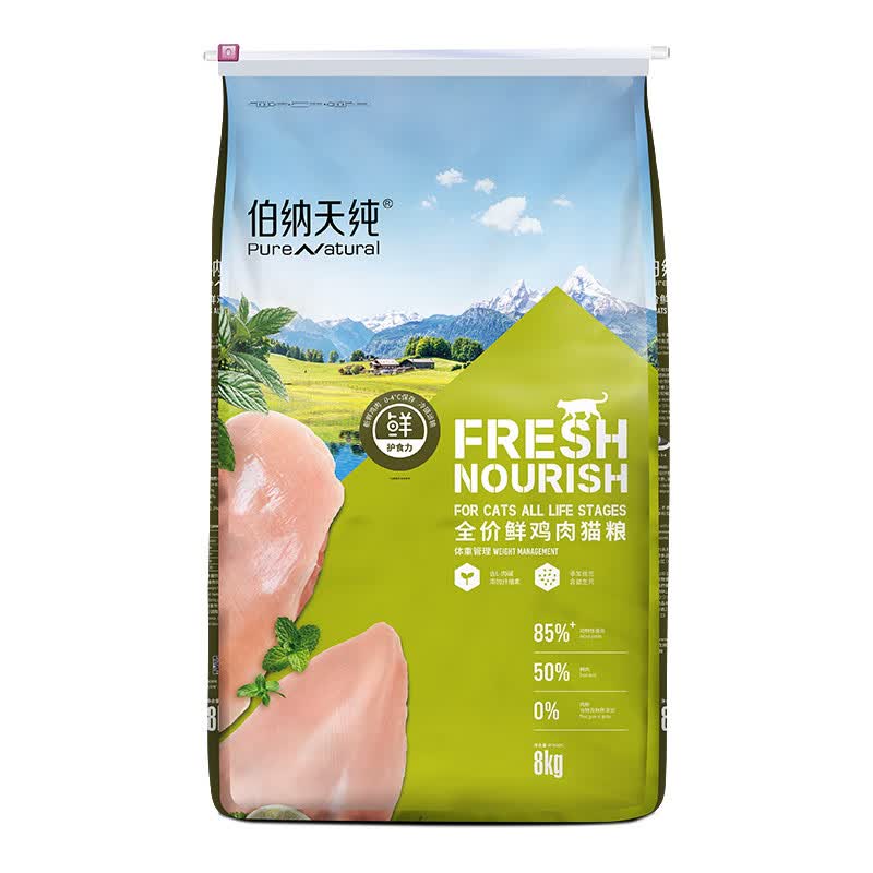 伯纳天纯猫粮 鲜护食力鸡肉/鸭肉鳕鱼配方低敏无谷全阶段通用鲜肉猫干粮 鸡肉8kg【临期至26年9月】