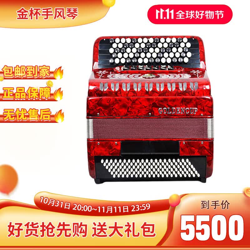 金杯80/120贝司格兰德手风琴96巴扬三排簧键钮成年人专业演奏琴JH5096 96贝司三排簧红色巴杨怎么样,好用不?