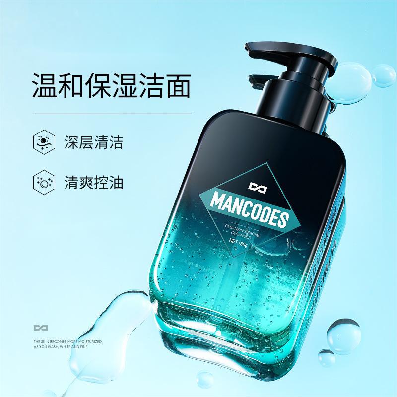 左颜右色左颜右色男士专用洁面乳清爽控油氨基酸洗面奶 1瓶 洁面20g水