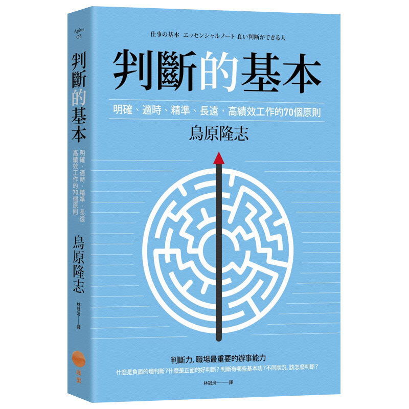 现货台版 判断的基本