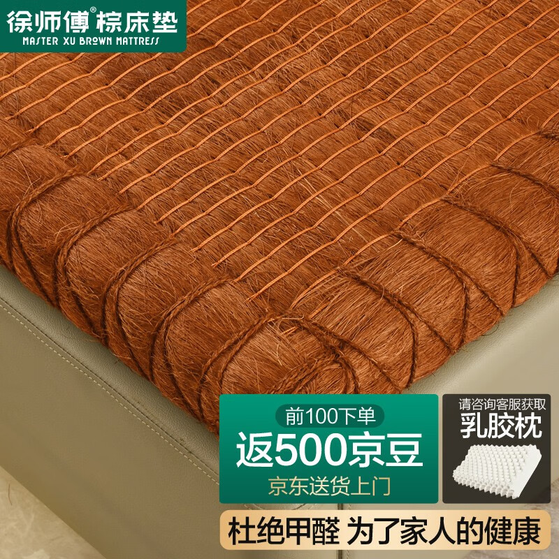 怎样查询京东山棕床垫产品的历史价格|山棕床垫价格走势