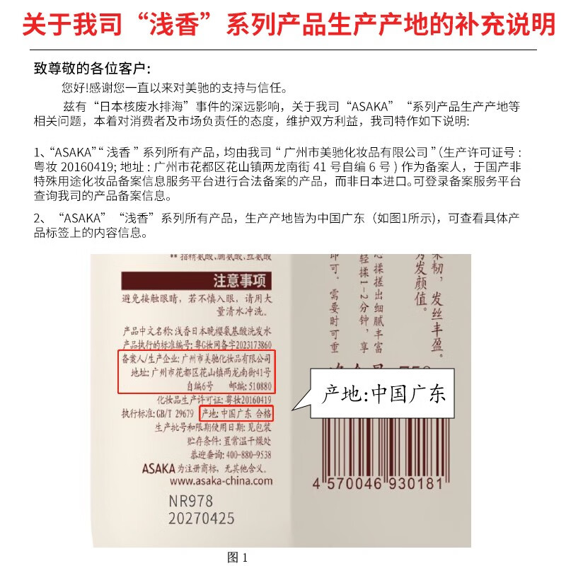 浅香（ASAKA）洗发水750g控油去屑护发洗发露 滋润亮泽强韧发丝女士留香年货 晚樱洗发水750g