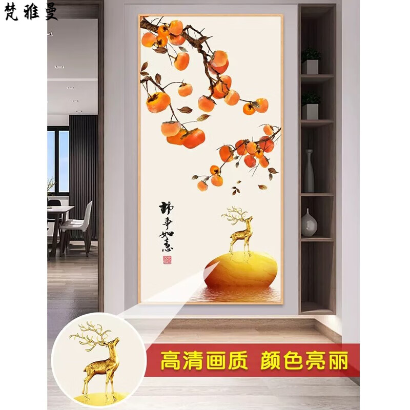 梵雅曼 事事如意自粘装饰墙纸玄关贴画墙贴客厅整张墙画贴纸年画墙贴画 22-九鱼发财 宽125*高240cm