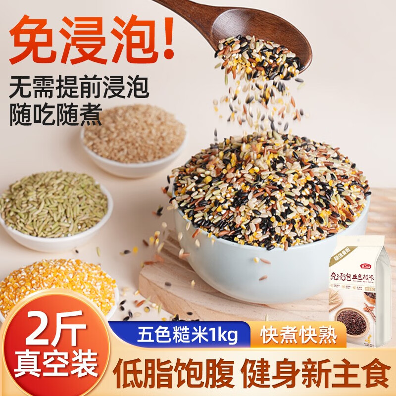 燕之坊 免浸泡五色糙米七色杂粮米粗粮黑米红米绿糙米玉米糁紫米
