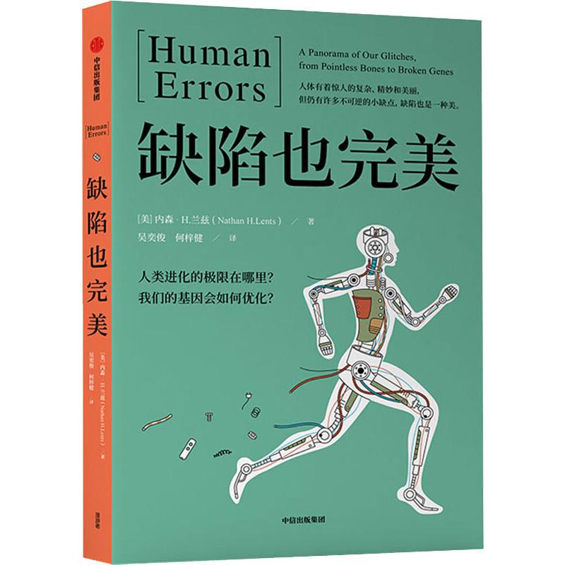 缺陷也完美