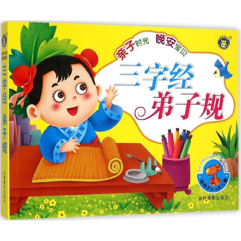 三字·王应麟童书9787549822027