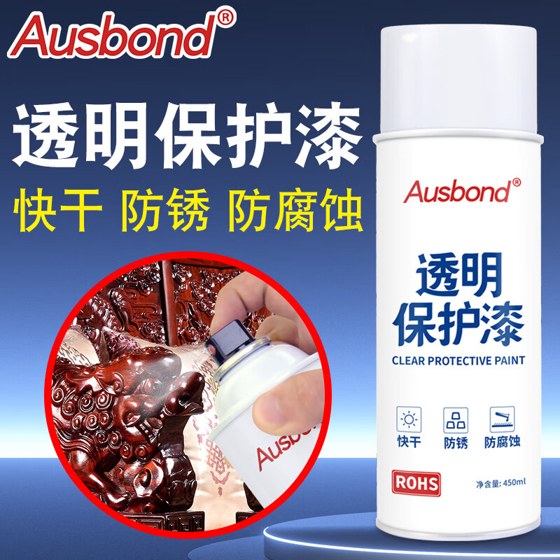 奥斯邦透明光油自喷漆金属塑料保护漆高达手办模型不锈钢清漆无色装修