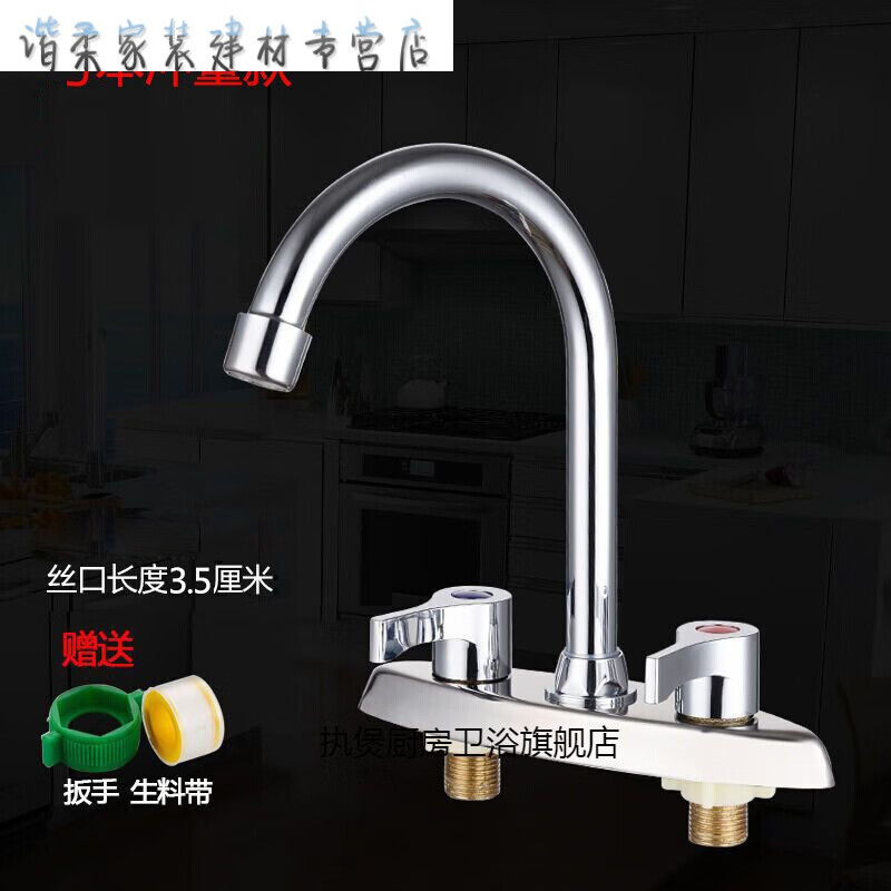 创京懿选洗脸池水龙头冷热洗手台两用铜洗脸盆菜盆水龙头冷热双孔 跑