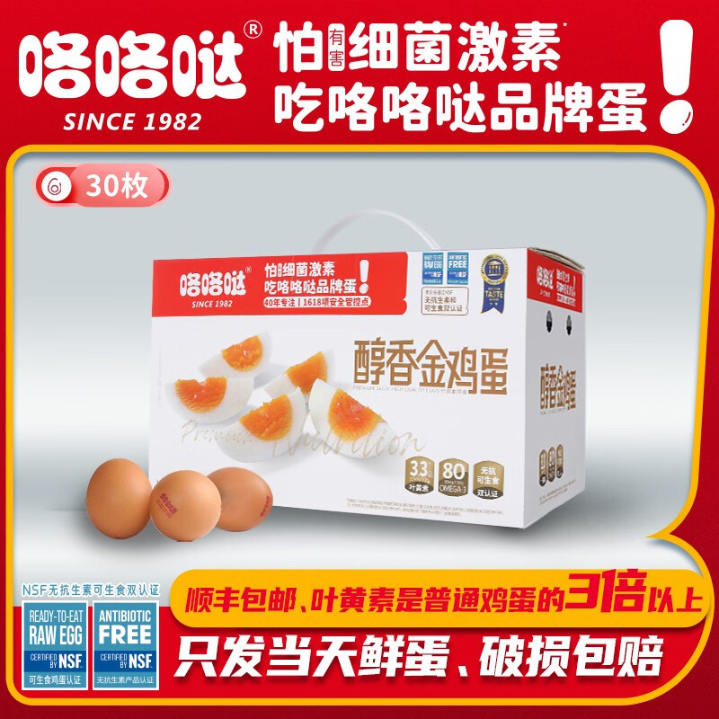 蛋类价格变化趋势|蛋类价格走势