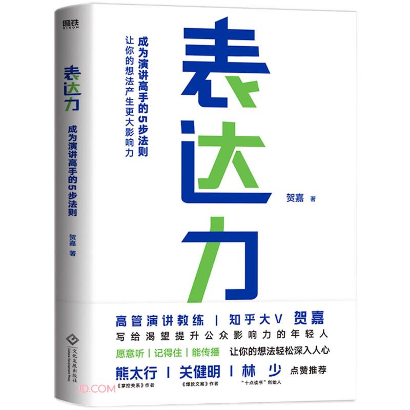 表达力（新版）