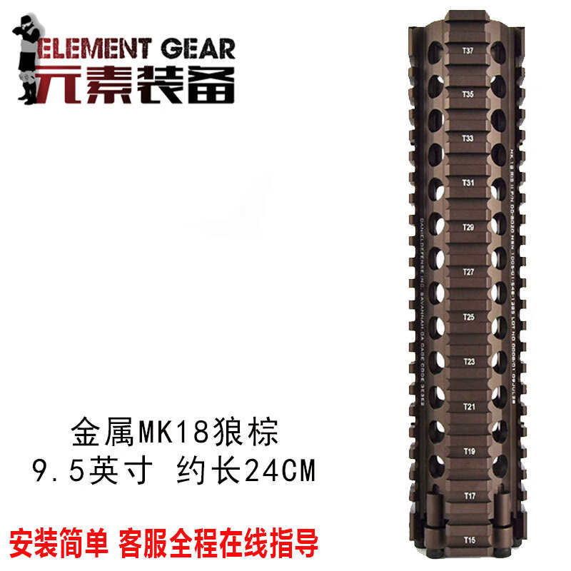 ris3司马ar护木mk4 mk8 mk16 slr军迷用品 dd mk18鱼骨-9