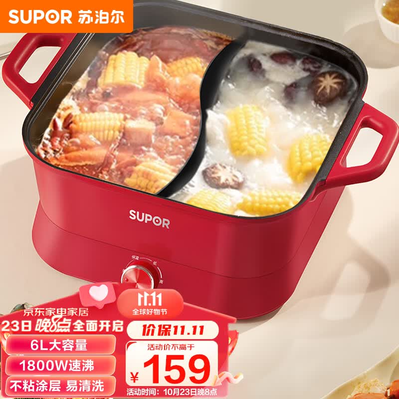 苏泊尔（SUPOR）鸳鸯电火锅 电煮锅 火锅专用锅  家用火锅锅 电锅一体多功能锅 电热锅 6L多用途锅H3030FK870Y怎么样,好用不?