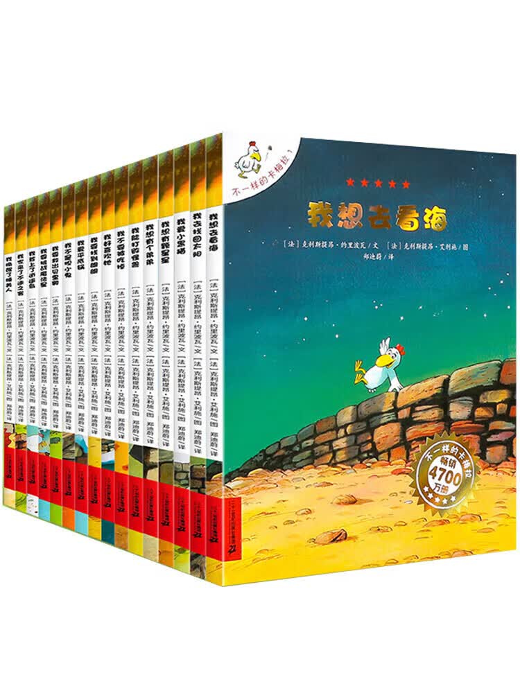 【好物精选】不一样的卡梅拉绘本系列 卡梅拉第一辑16册怎么样,好用不?