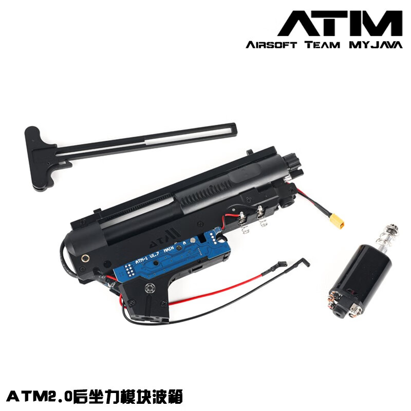 LDT WARGAMEATM2.0波 AAF系统玩具枪 配件后座力模块整波带电机 电动玩具配件 ATM2.0【黑色】