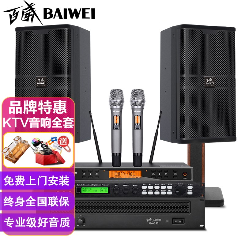 百威(baiwei)家庭ktv音响套装 家庭影院音箱专业家用k歌唱歌设备全套