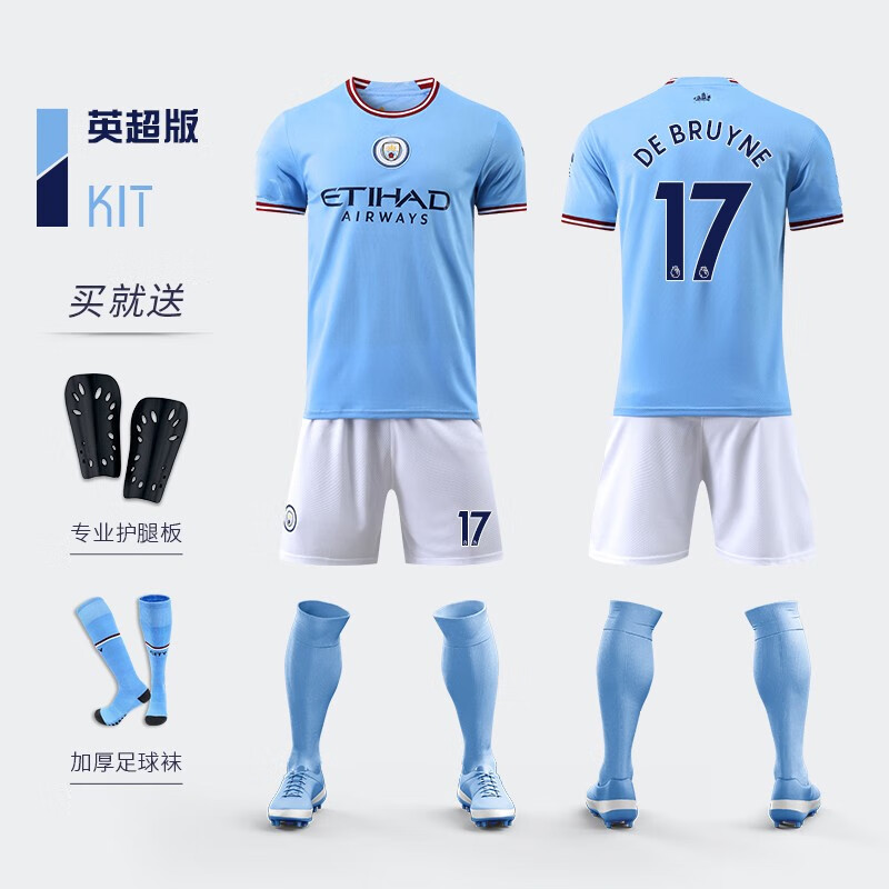 锐镖 足球服套装男定制曼城球衣哈兰德德布劳内格拉利什福登球衣定制