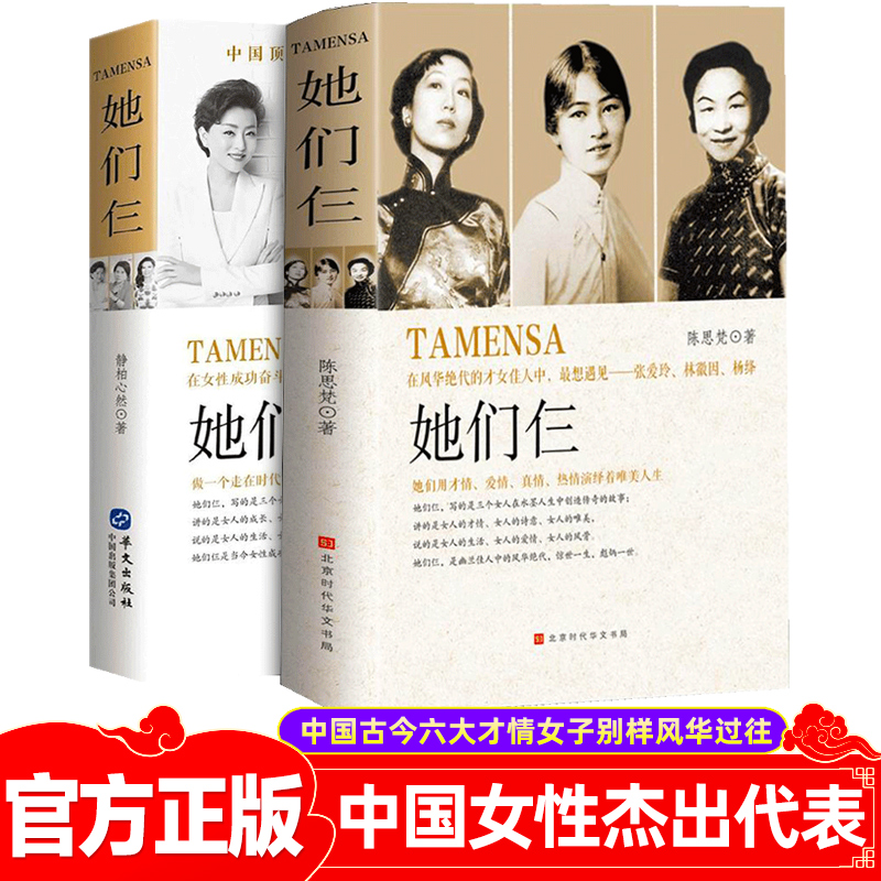 董卿的书籍 她们仨2册杨澜董明珠邓文迪 张爱玲林徽因杨绛晚清与近代中国女性人物传记 提升自己修养气