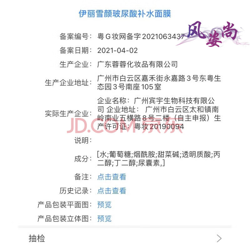 韩婵官方护肤品旗舰系列 莹润套盒面膜净颜霜甘草水精华玻酸 芦荟胶一支