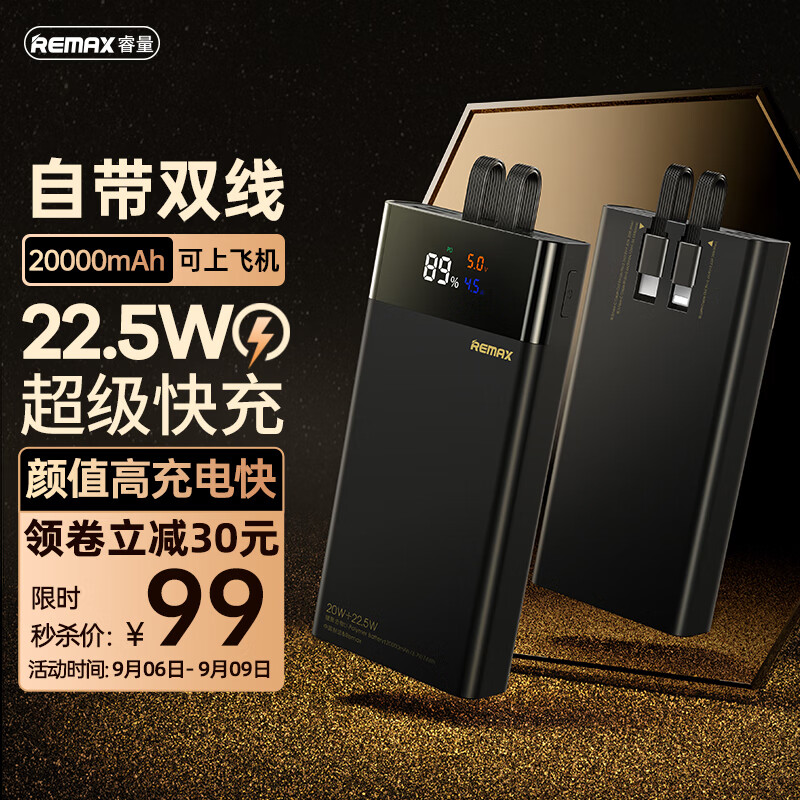 京东新品首发 2023-09-09 - 第7张  | 最新购物优惠券