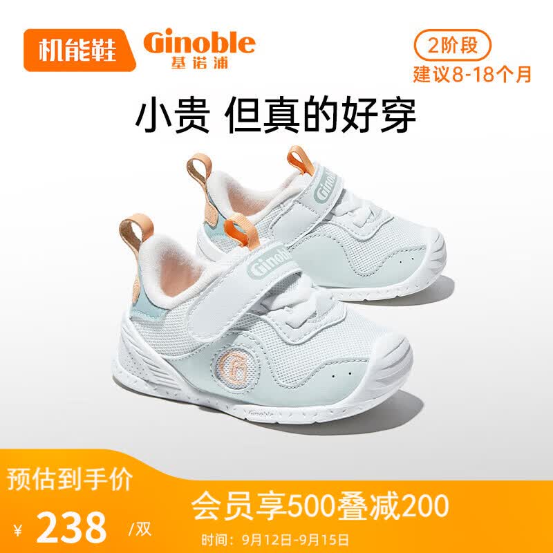 基诺浦（ginoble）学步鞋婴儿宝宝鞋23秋季男女童鞋8-18个月机能鞋春秋款GB2106雾蓝怎么样,好用不?