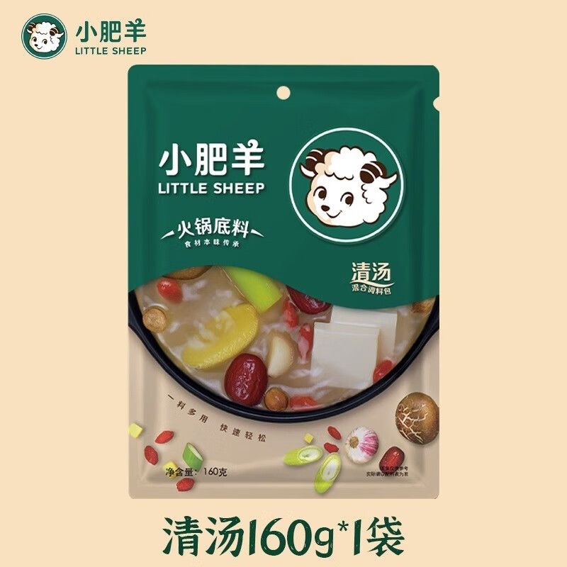 小肥羊火锅底料清汤不辣正宗内蒙古涮羊肉汤底料煲汤调料骨汤好吃 【尝鲜】清汤160g*1袋