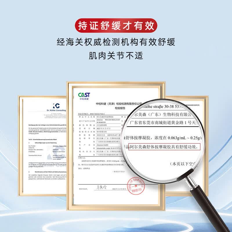 阿尔美森德国马膏白金版官方原装进口马油马栗膏身体肌肉关节按摩膏热凝胶 热感马膏 3*3mL 德国PZN认证